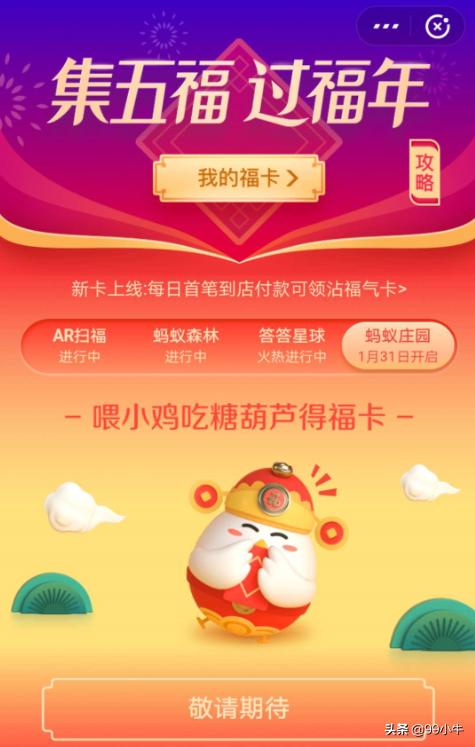 敬业福福卡攻略,轻松获得敬业福花花卡