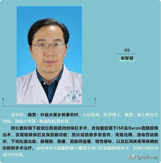 郑大一附院知名专家故乡行,郑大一附院今日坐诊专家