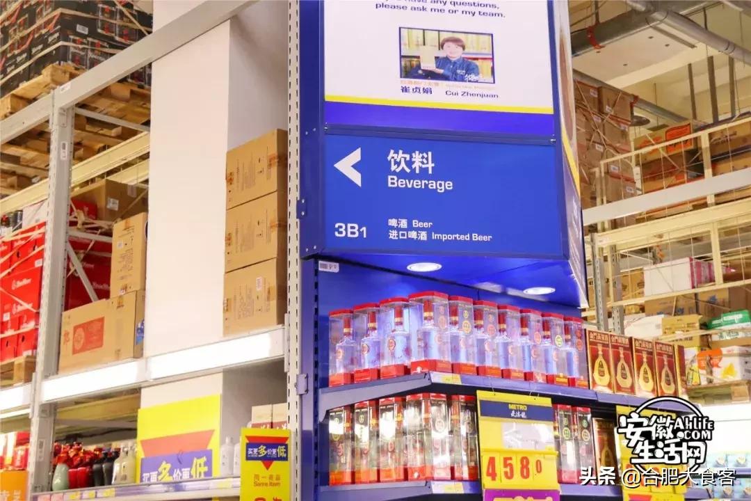 合肥经开区进口超市,合肥大型进口商品超市