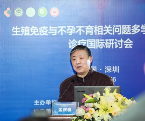 不孕不育与生殖技术研讨,不孕不育与生殖免疫