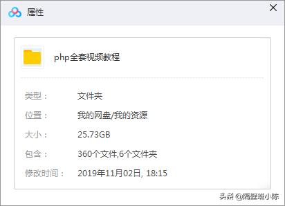 php零基础入门到28天精品教程,php入门教程15天到精通
