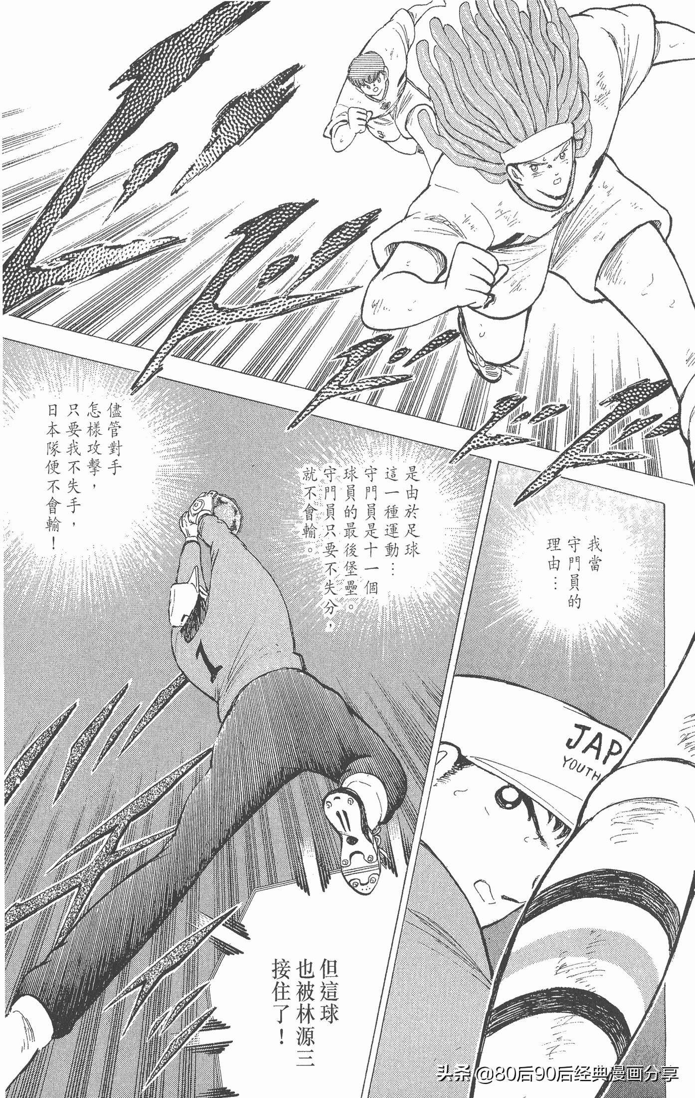 一口气看完足球小将世青赛,足球小将欧洲大决战下