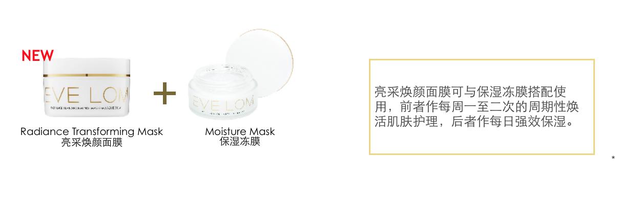 evelom亮彩焕颜面膜,evelom亮肤面膜