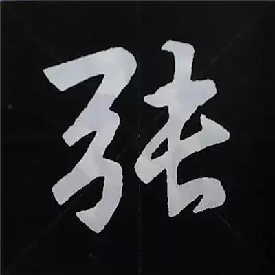 硬笔楷书偏旁部首的详细讲解,楷书偏旁部首200法及例字