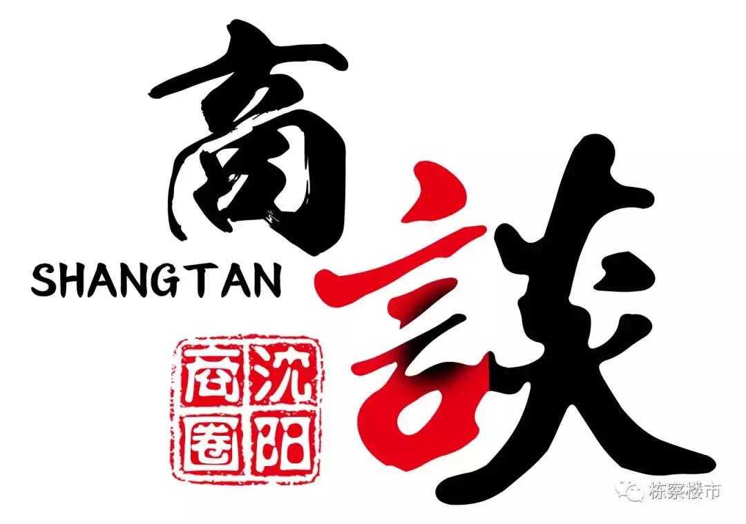 沈城五大“奥莱”均需努力奢侈品表现不佳折扣店兴起|商谈NO.28