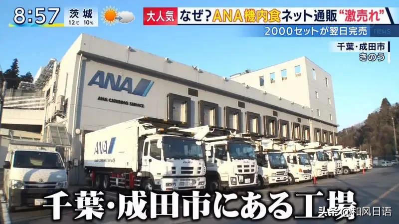 全日空凌晨飞机餐,全日空航司餐食