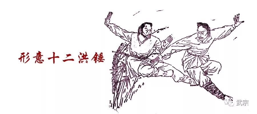 尚派形意拳十二形完整教程,尚云祥形意拳