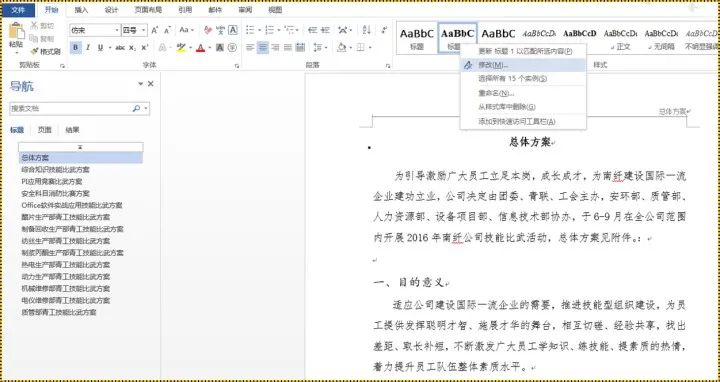 如何熟练运用word的ppt,如何学习wordppt
