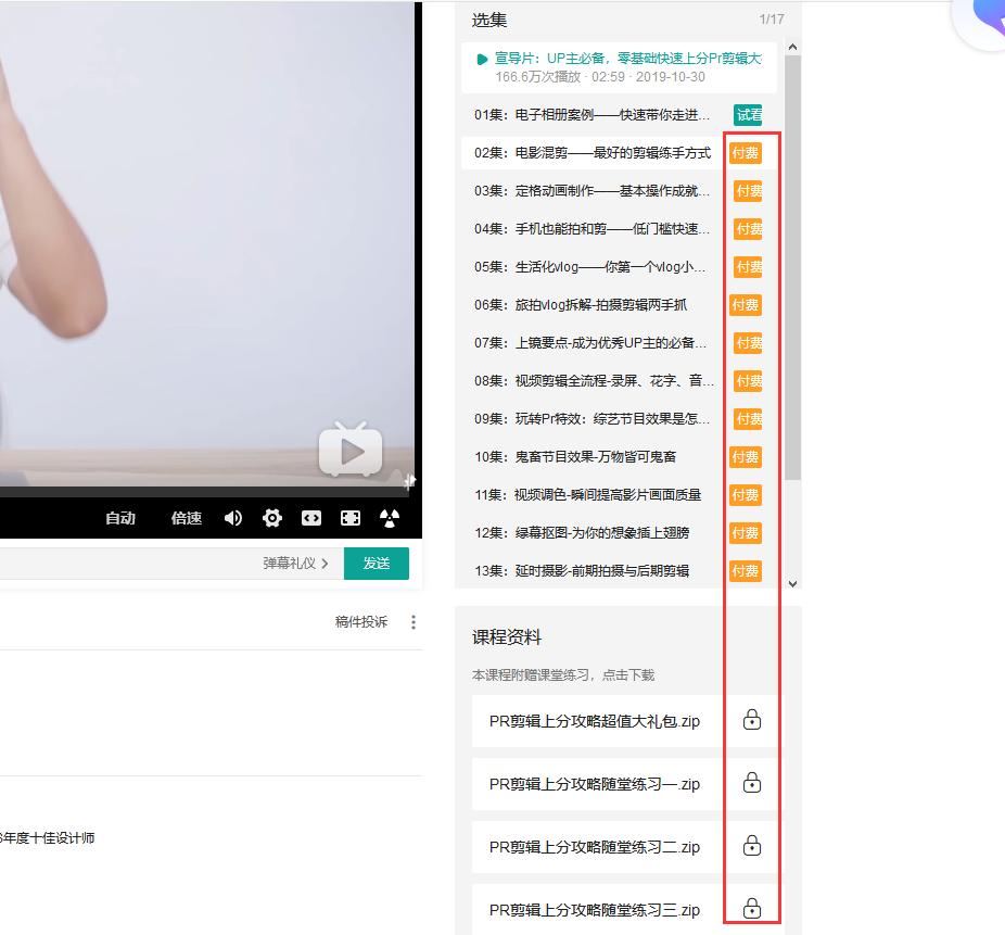 想学剪辑和拍摄短视频,想学pr剪辑去哪里学