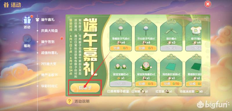 摩尔庄园餐厅赚钱攻略,摩尔庄园赚钱攻略最新