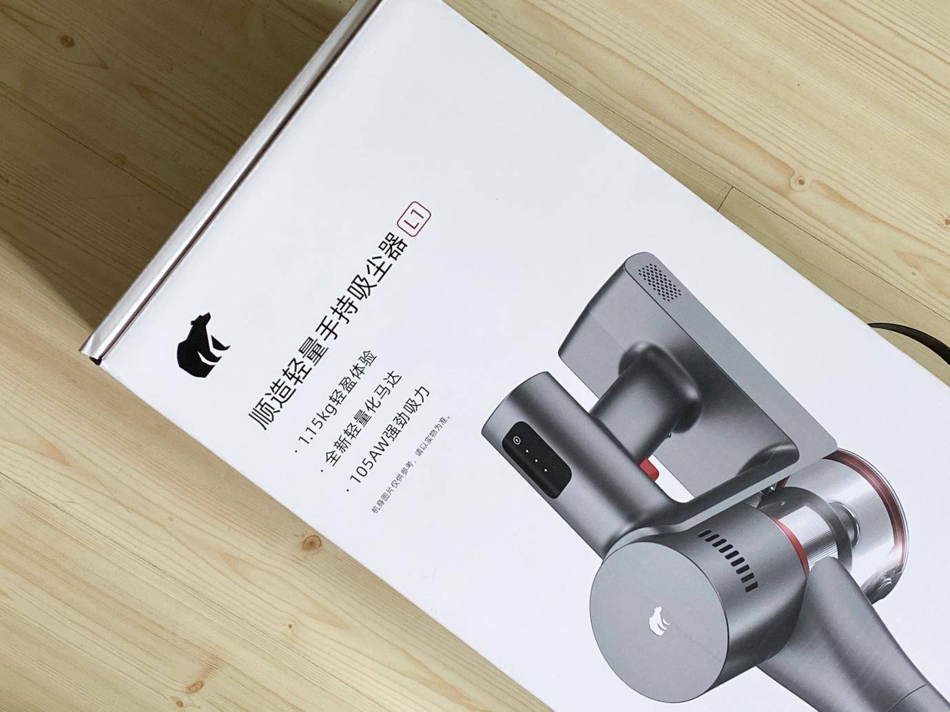 一人轻松扫全屋,娇小女生最爱用?顺造轻量手持吸尘器L1体验