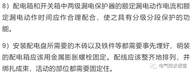 配电箱怎么样接线好看,配电箱怎么安装才能好看