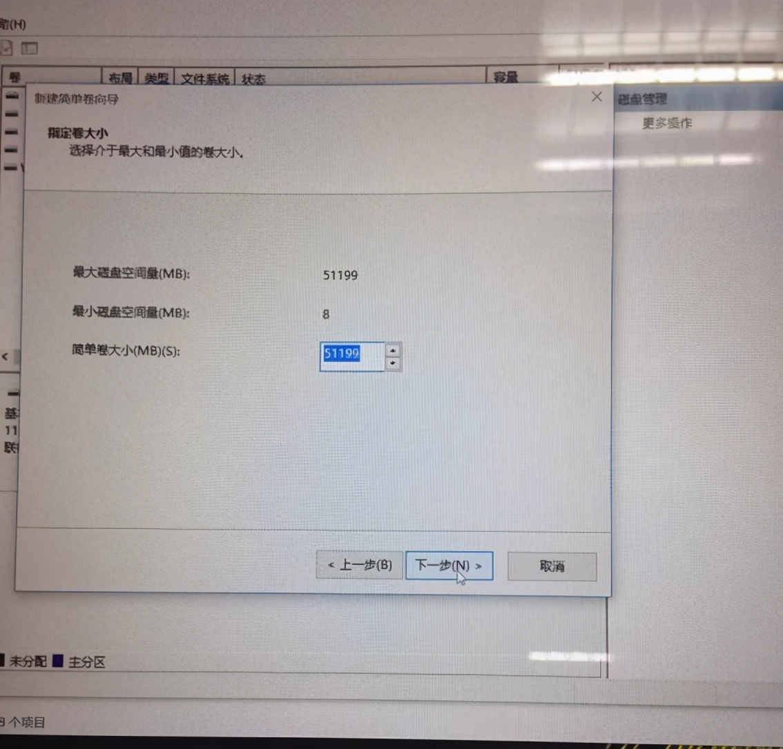 重装系统后电脑磁盘分区,电脑桌面硬盘分区教程