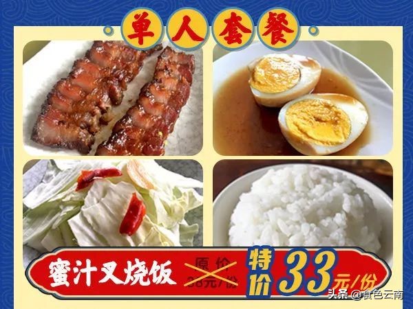 昆明必吃菜品外卖排行榜,美食抗疫