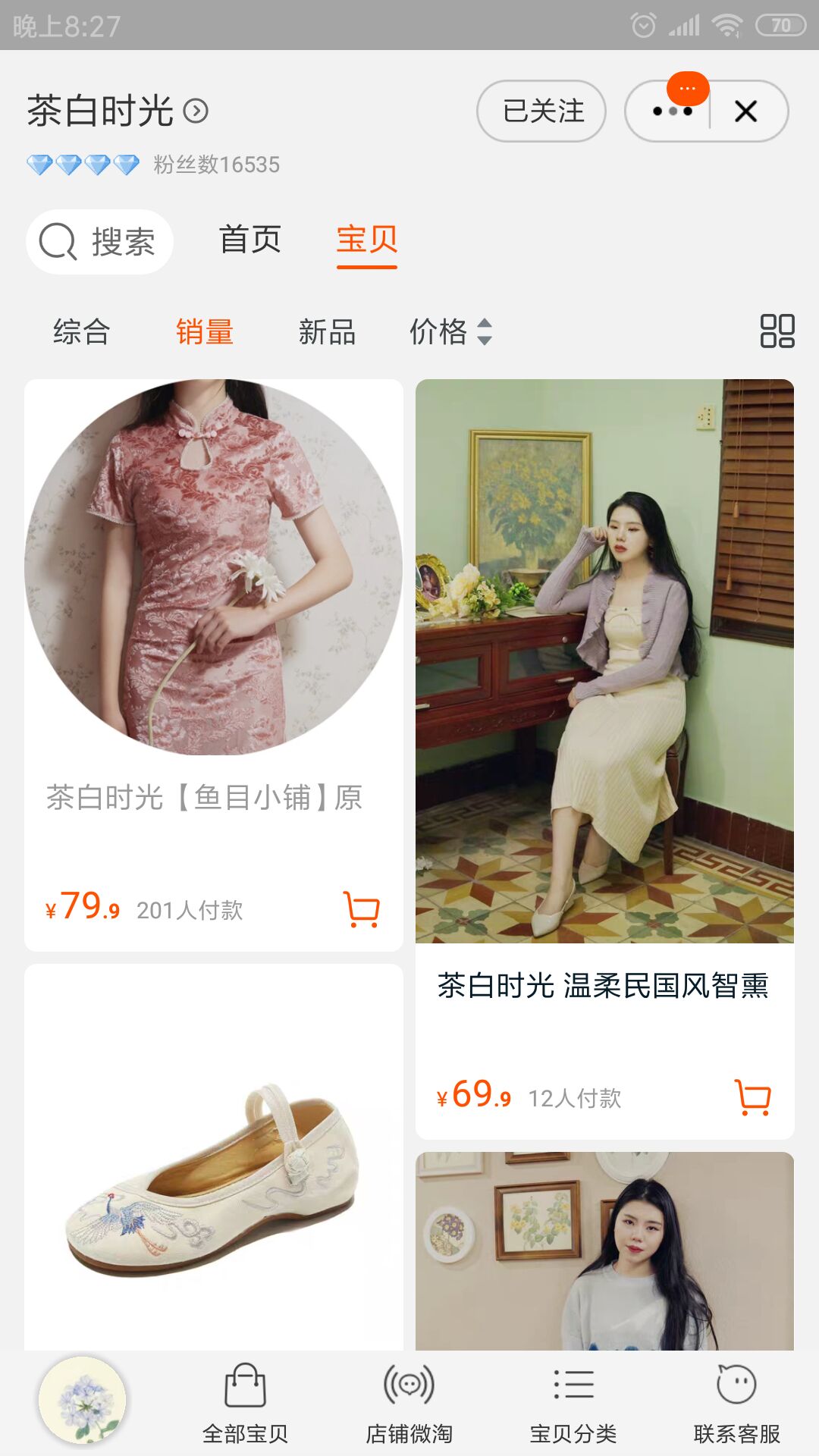 好看又便宜的淘宝店,好看又平价的学生女装店铺