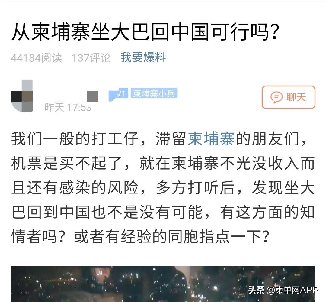 2022柬埔寨回国机票多少钱,买机票到柬埔寨要多少钱