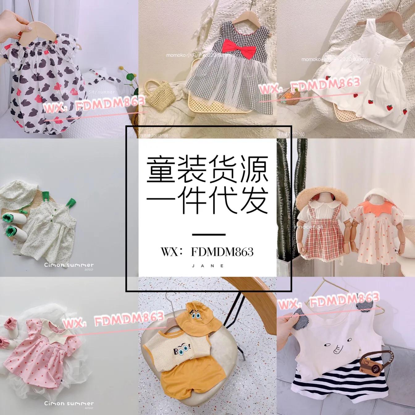 童装一手货源货源商代理,厂家童装一手货源一件代发