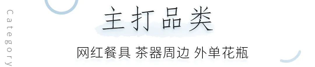 她圈推荐｜坐标青岛！这些餐具控必逛的私藏小店你都去过吗？