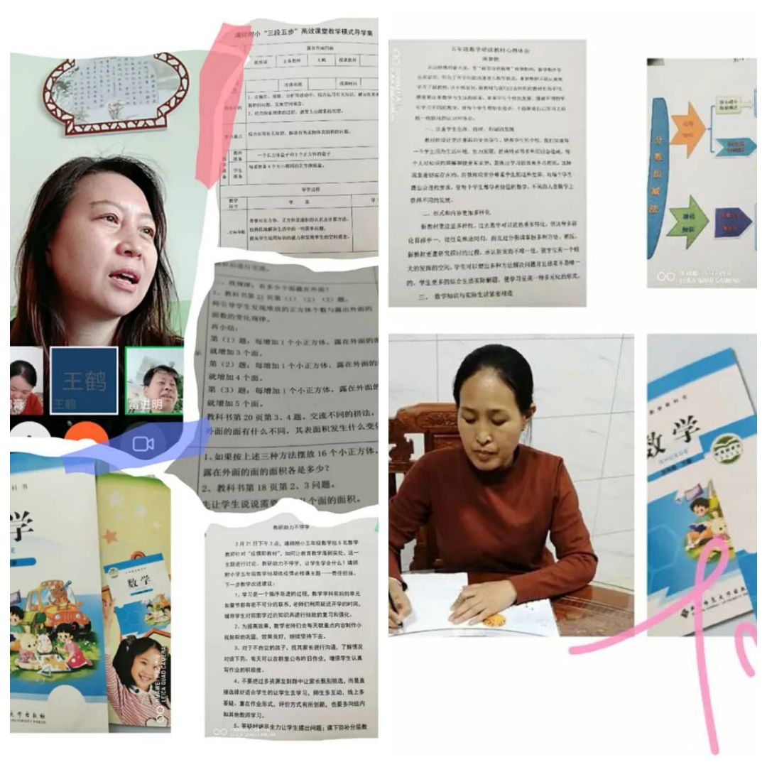 靖师附小线上备课惊艳网络，很多老师感慨：是该好好向附小看齐了