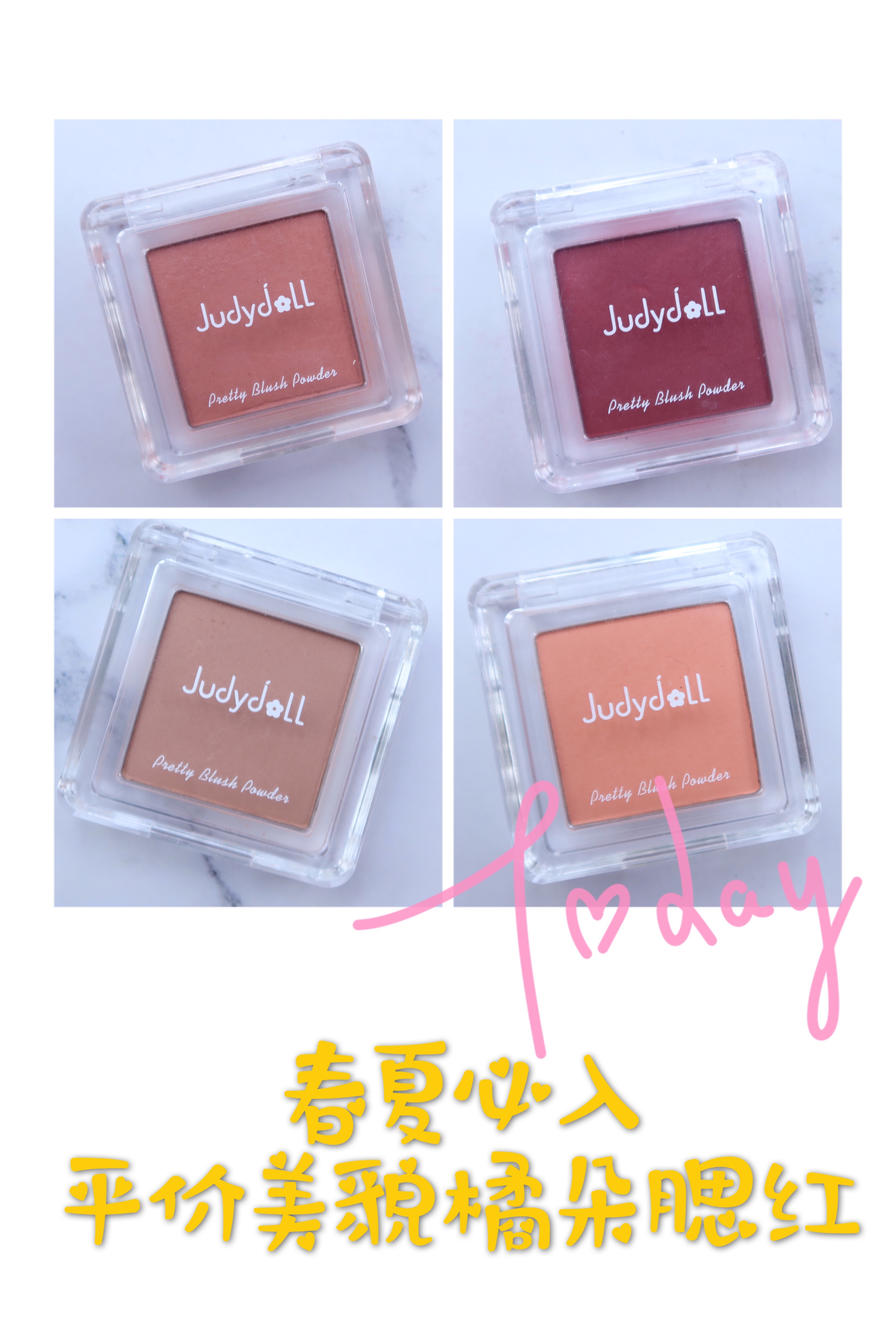 学生党适合的橘朵腮红推荐,橘朵联名款50号腮红黄皮推荐吗