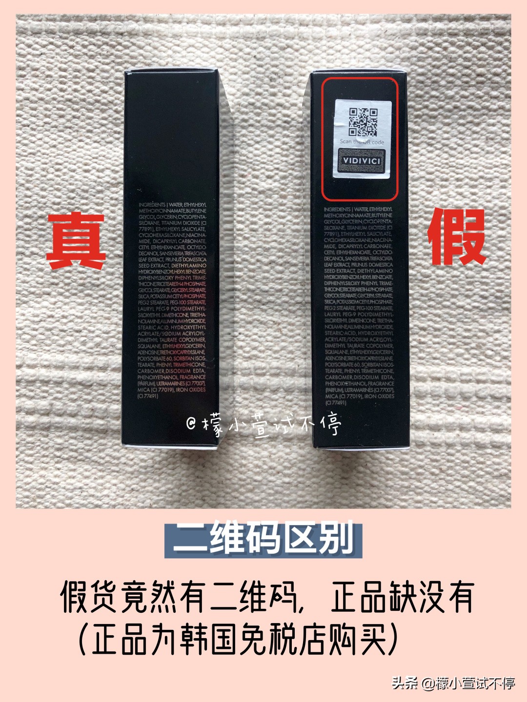 怎样鉴别vidivici洗面奶真假,vidivici妆前隔离