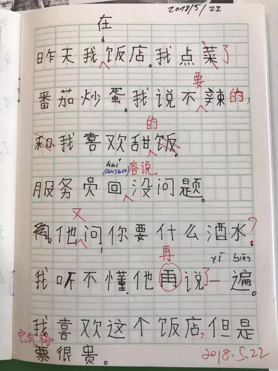 浙大留学生“晒”中文作业！网友：心疼当年改我英语作文的老师！