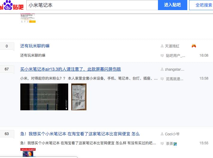 小米笔记本air屏幕频闪,小米笔记本air13.3无法触摸屏幕