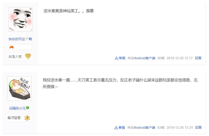 天刀春节服,天刀新时装