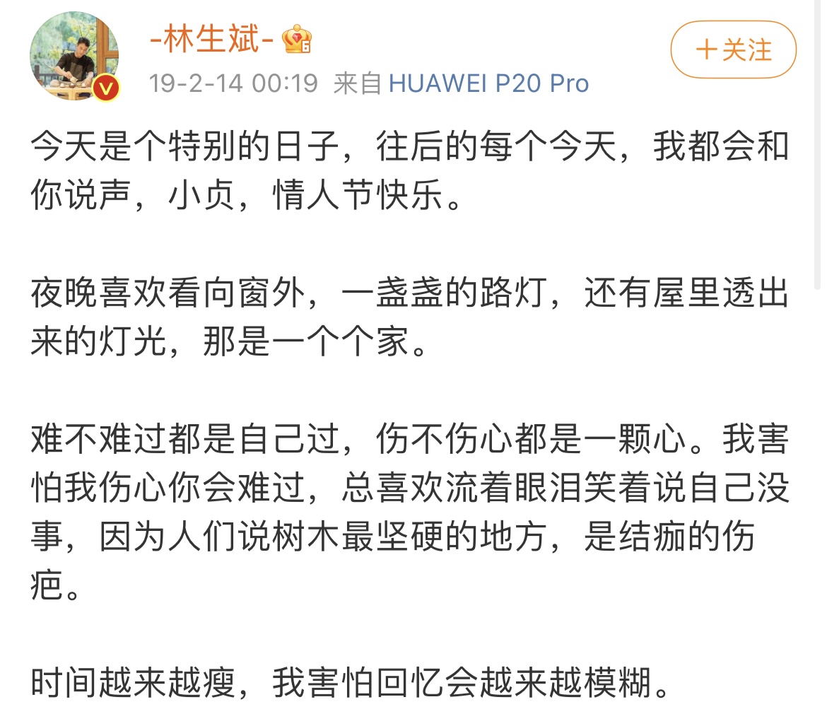暖暖真的是林生斌的第二个孩子吗,妻儿离开一年林生斌的近况