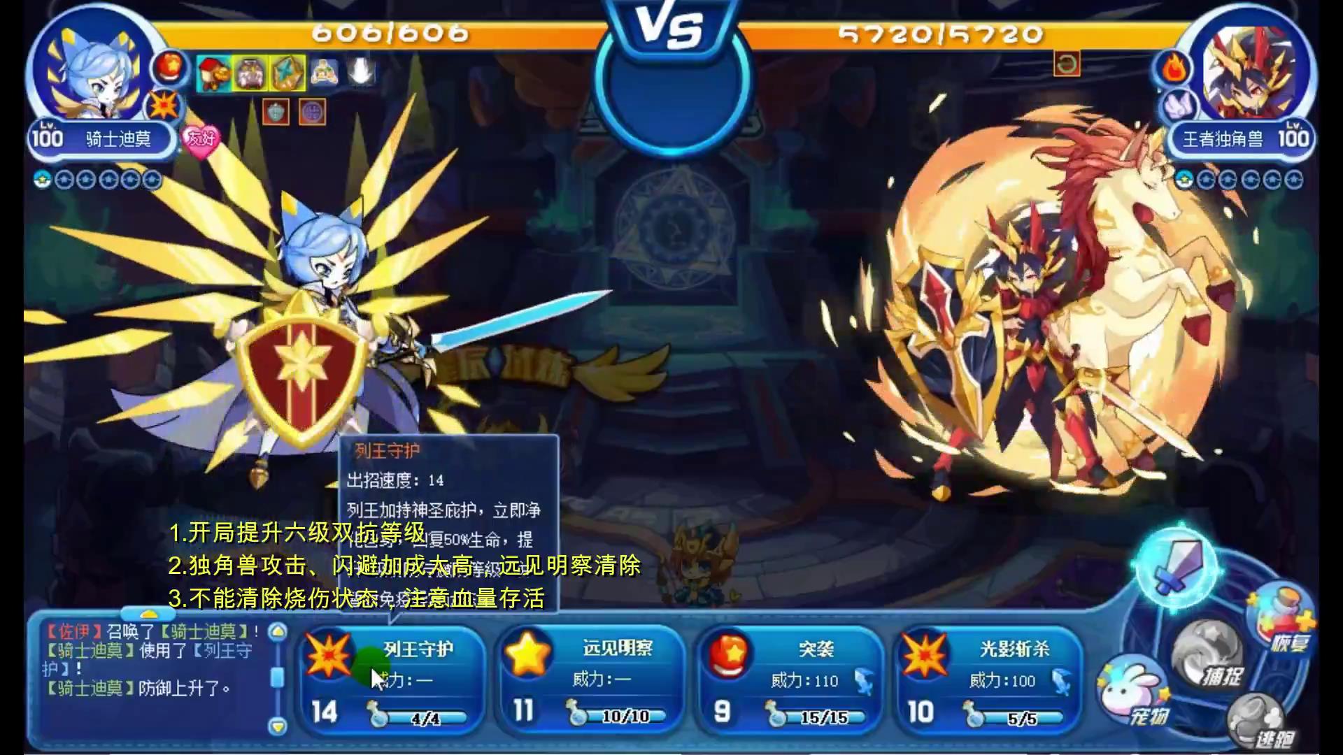 洛克王国星辰之塔零氪怎么打,洛克王国零氪金通关星辰塔