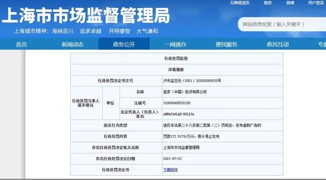 宜家黑榜红榜,宜家黑榜