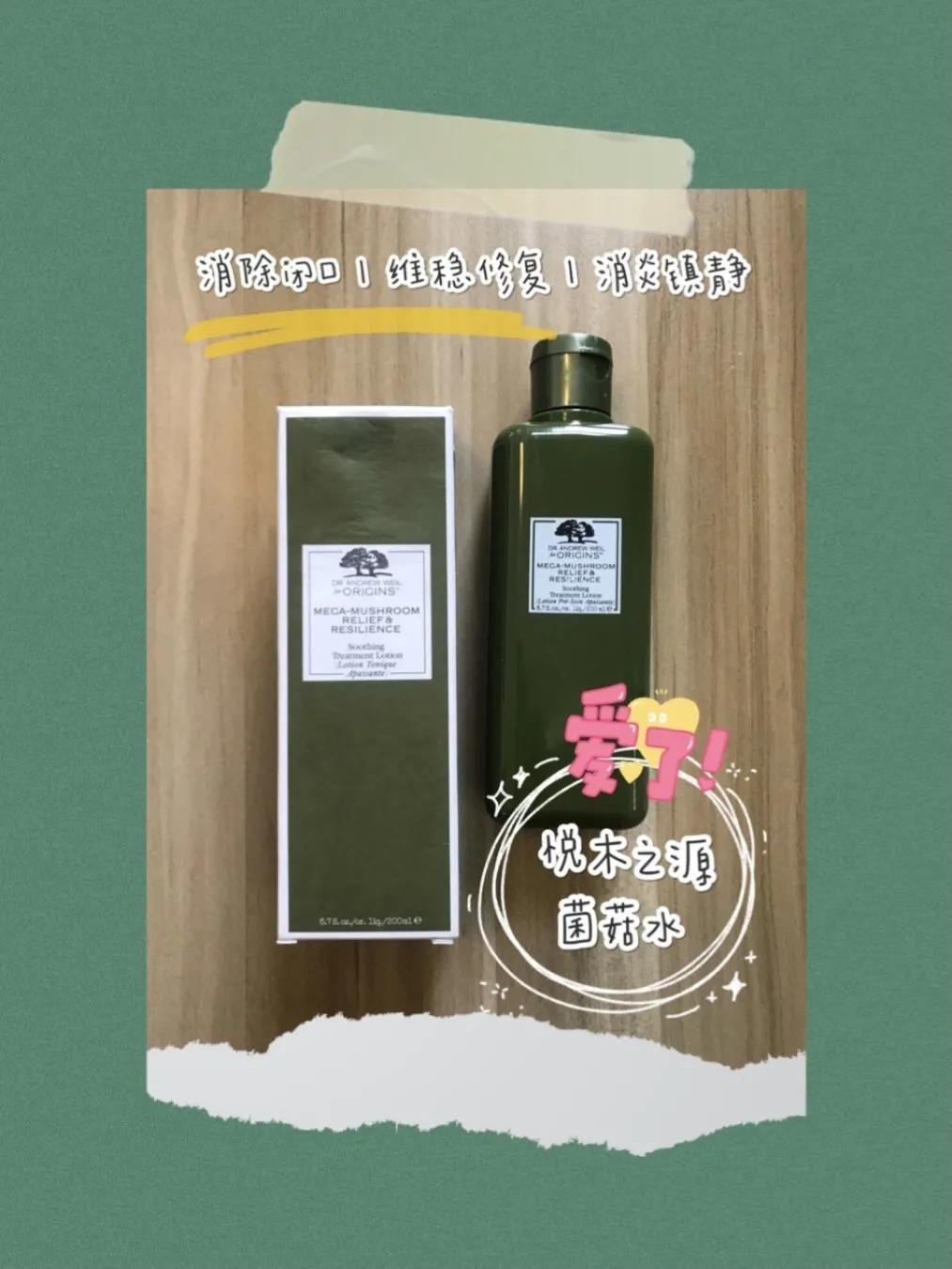 菌菇水黄油的正确使用方法,菌菇水配黄油测评