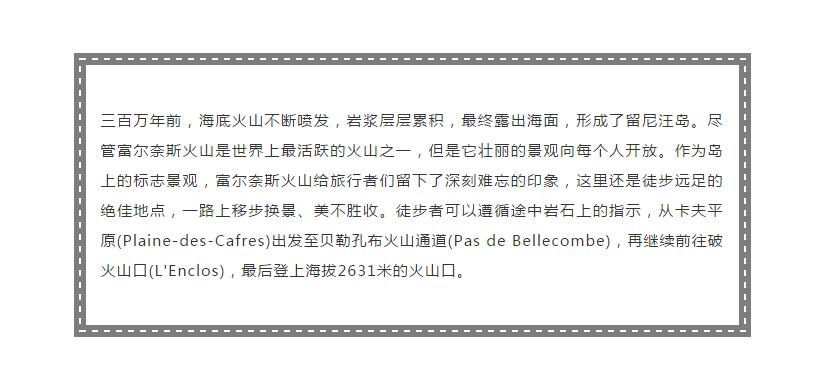 火山岛留尼汪,留尼汪岛的真实生活