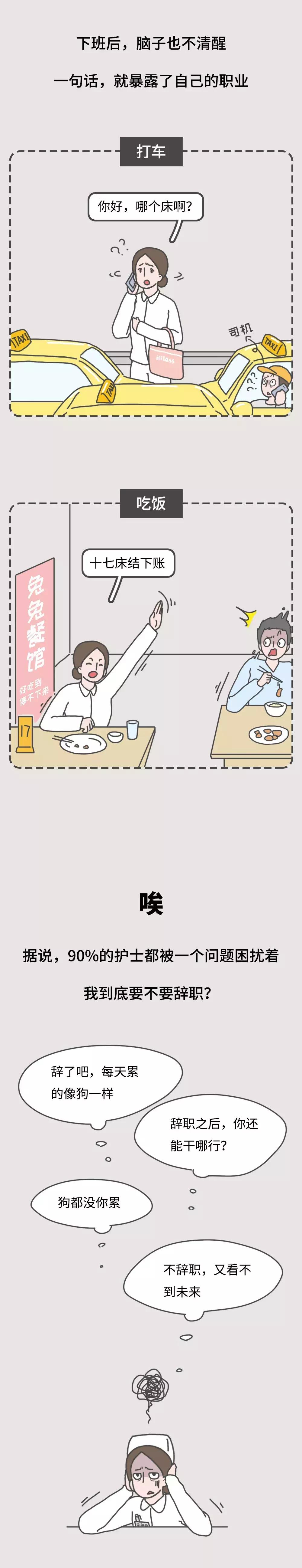 想当护士有什么途径,后悔做护士吗怎么回答