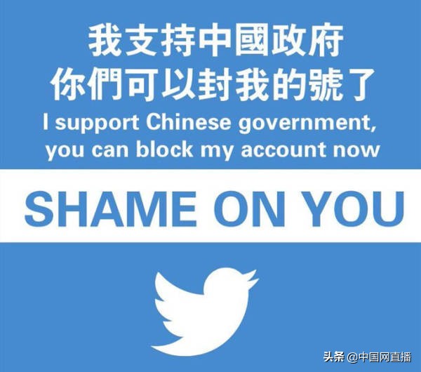 推特再删4301个中国账号，声称为了“透明开放”