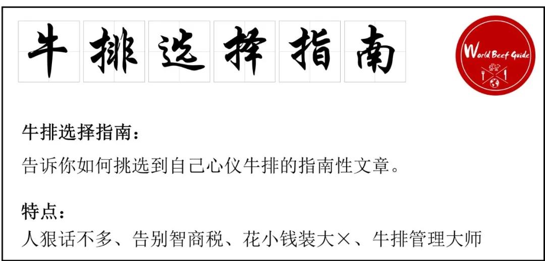 牛排等级及区分方式,常见的4种牛排分类介绍