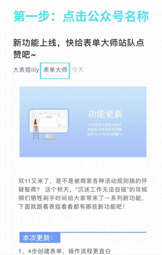 公众号如何关联小程序表单,公众号里怎么实现表单填写