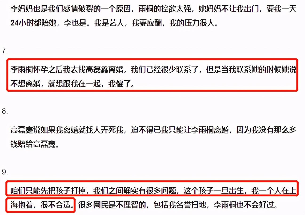 骗钱又逼女友打胎的他，比郑爽渣，凭啥却没被封杀