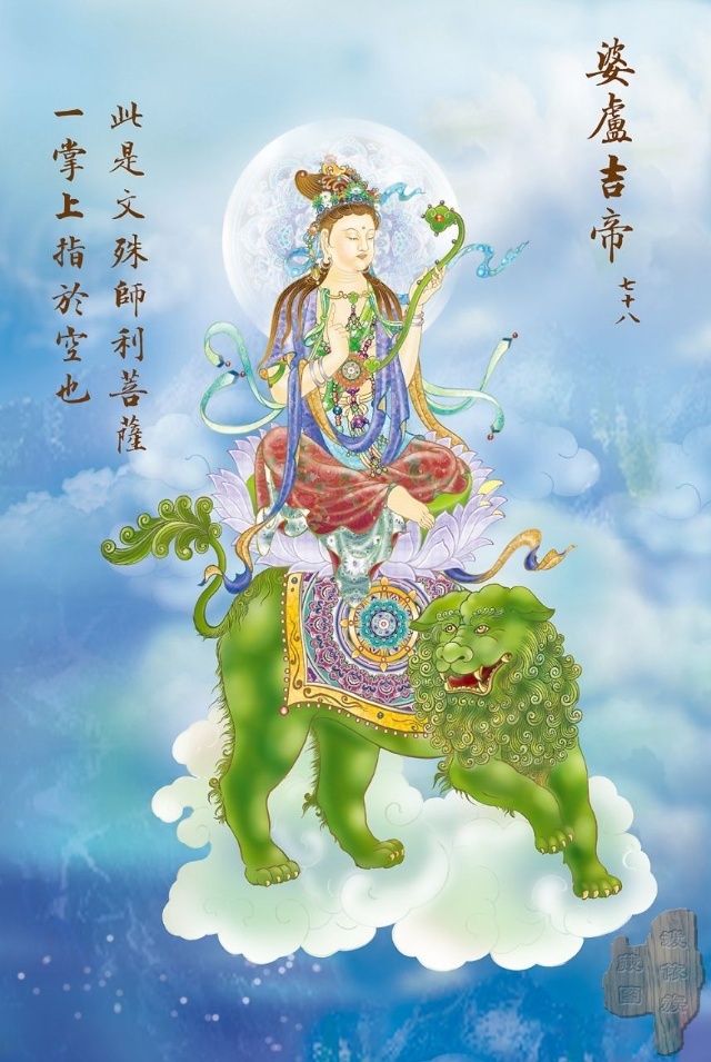 大悲咒八十八幅图,大悲咒临摹手卷