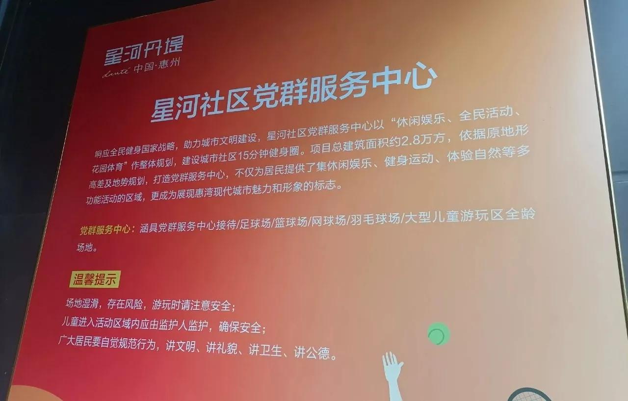 淡水儿童公园,淡水梦想儿童乐园