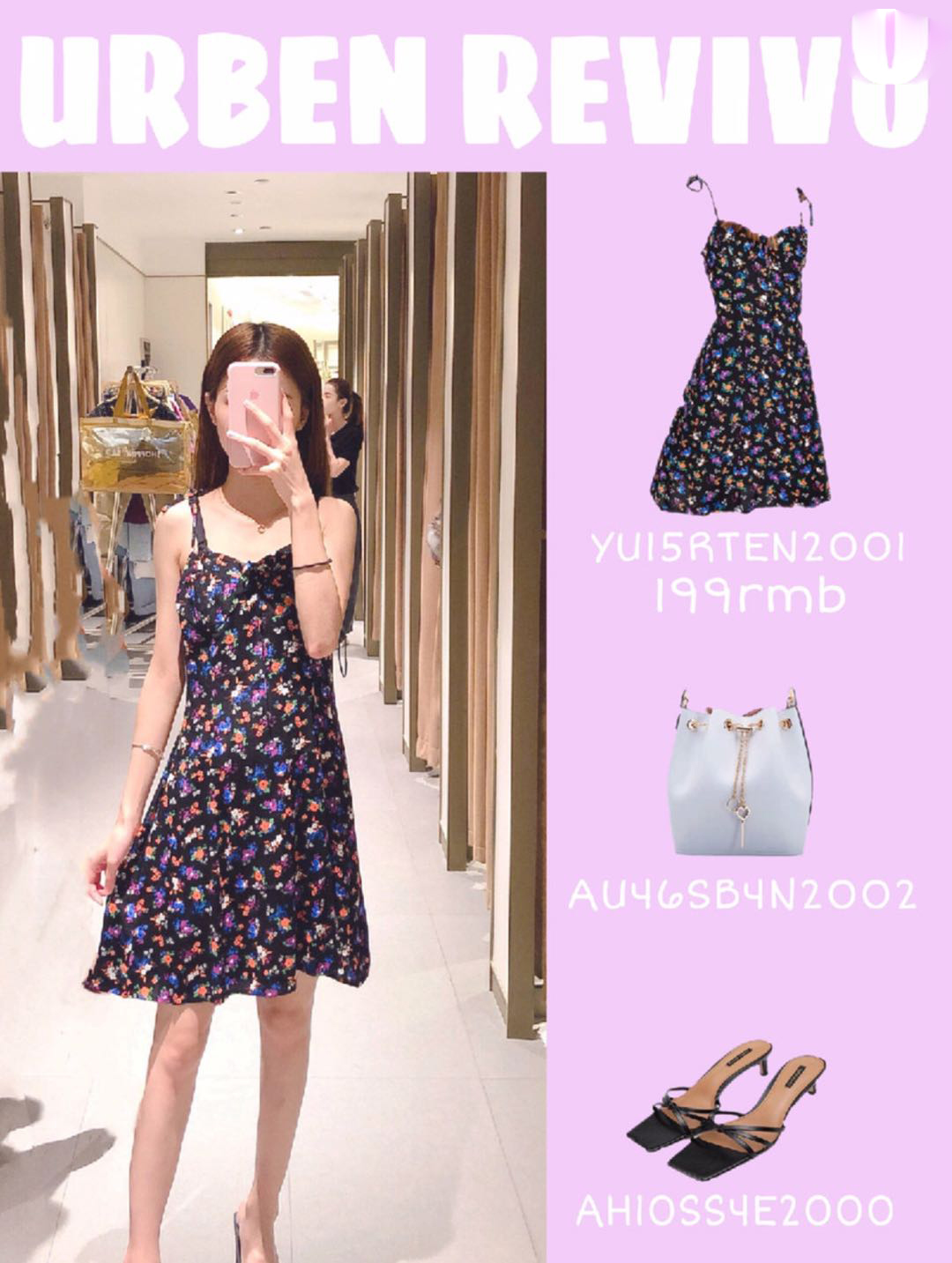 ur穿搭夏,ur试衣间穿搭