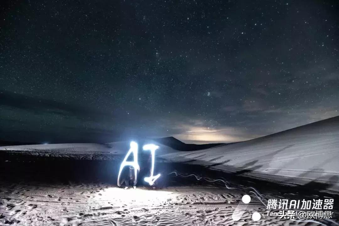 欧博思智能X腾讯AI加速器，加速AI产业落地