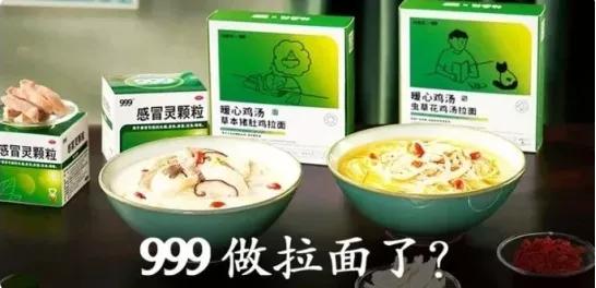 999感冒灵发展历程,999感冒灵评价