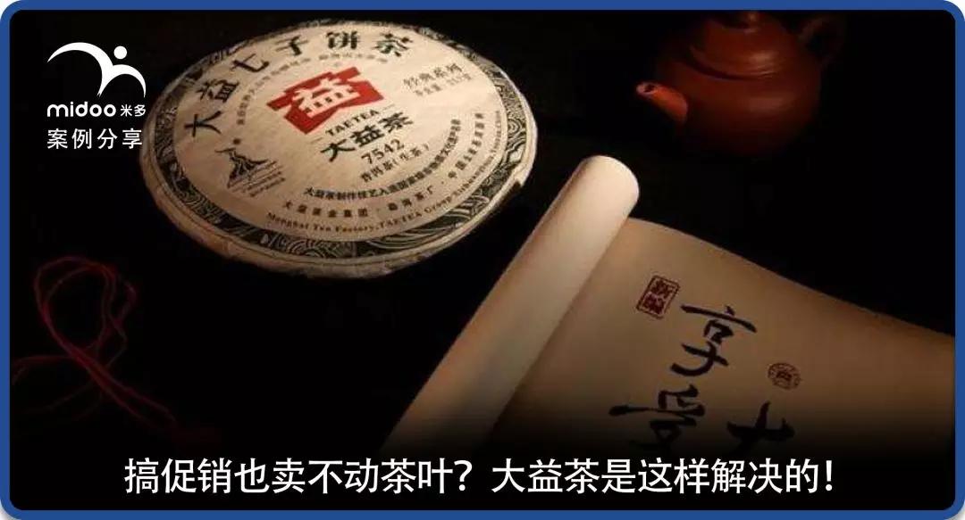 2020茶叶生意怎么做,新零售模式下茶叶的营销策略