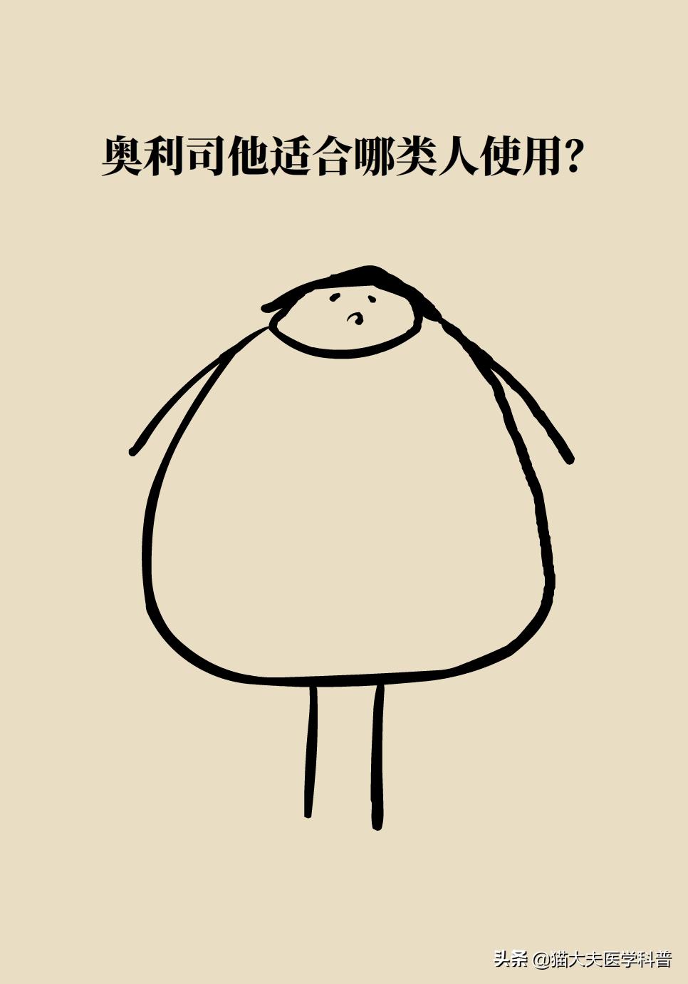 国家批准的减重药,国家唯一批准减肥的药