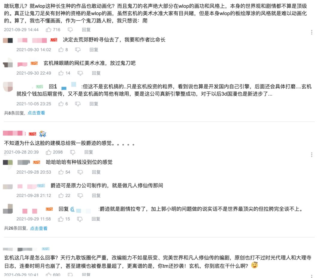 《秦时明月》口碑暴跌，新作PV差评连篇，玄机上市路漫漫