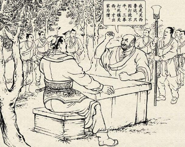 水浒传中野猪林图片,水浒传豹子头野猪林遇险读后感受