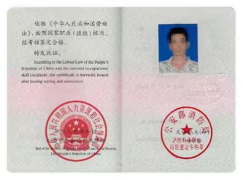 消防设施操作员证有啥用,消防设施操作员证和消防工程师证