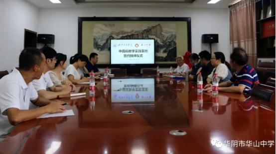 华山中学教育特色,华山中学素质教育