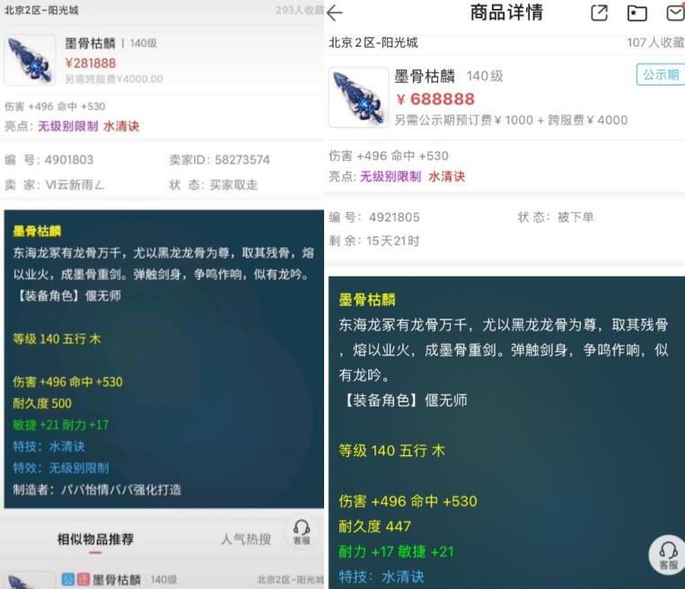 梦幻西游藏宝阁商人买号如何赚钱,梦幻西游赚钱攻略详细藏宝阁